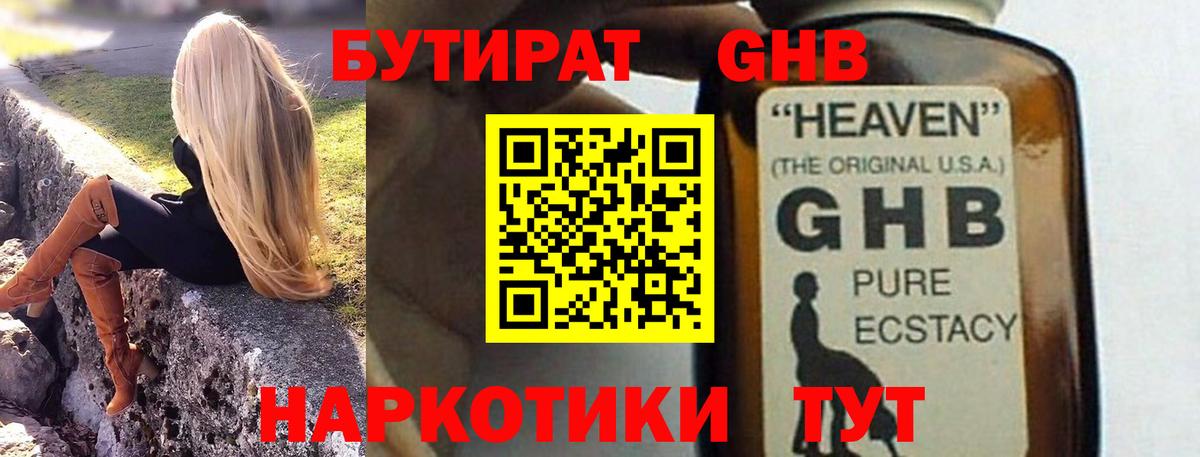 БУТИРАТ оксана Тверь