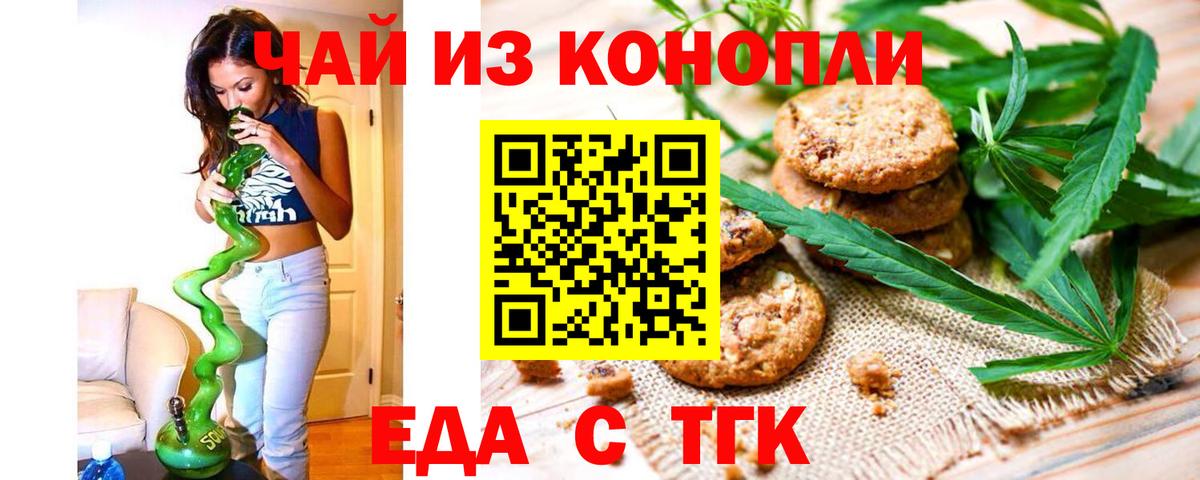 Cannafood конопля Тверь