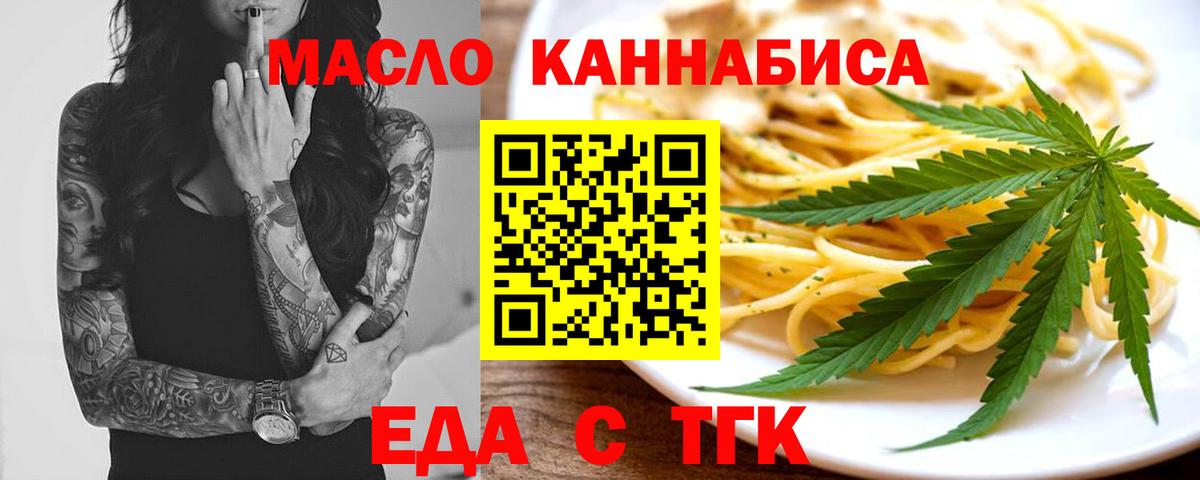 Печенье с ТГК конопля  Вход с VPN  Тверь 