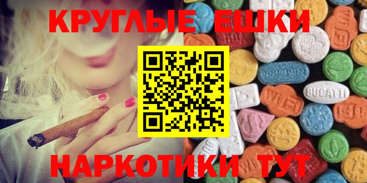 Тверь  ЭКСТАЗИ  Вход с VPN  ЭКСТАЗИ TESLA  Экстази VHQ 