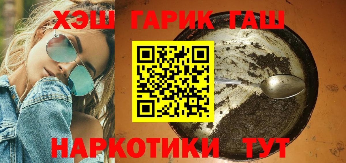 Тверь  ГАШ  Вход с VPN  ГАШ Premium  Гашиш Cannabis 