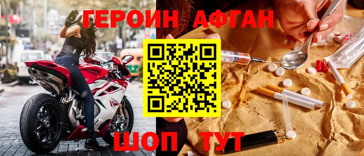 Тверь  ГЕРОИН VHQ  Вход с VPN 