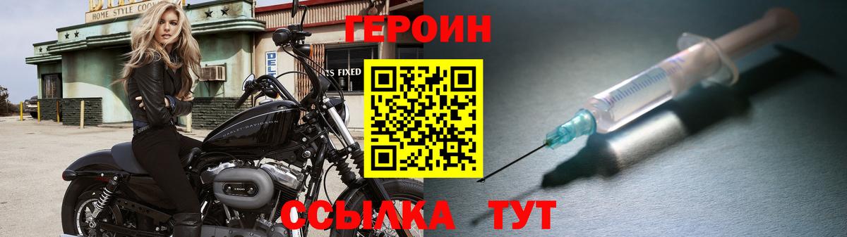 ГЕРОИН VHQ Тверь