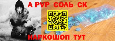 ALPHA-PVP Обнинск
