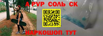 ALPHA-PVP Обнинск
