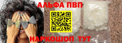 ALPHA-PVP Обнинск