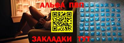 ALPHA-PVP Обнинск