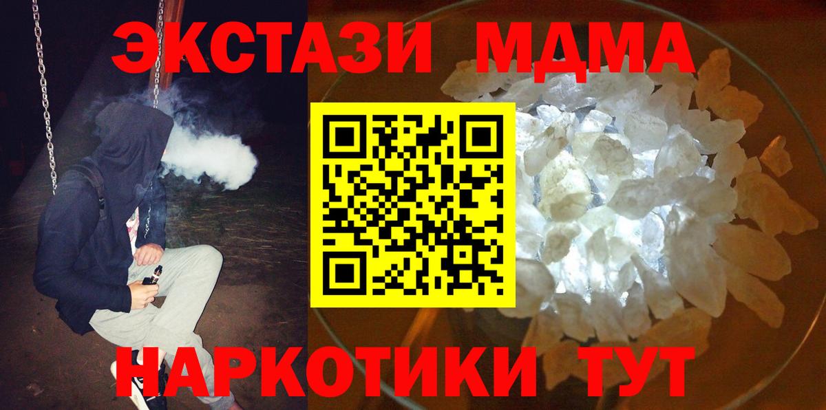 MDMA  MDMA VHQ  Вход с VPN  МДМА кристаллы  Тверь 