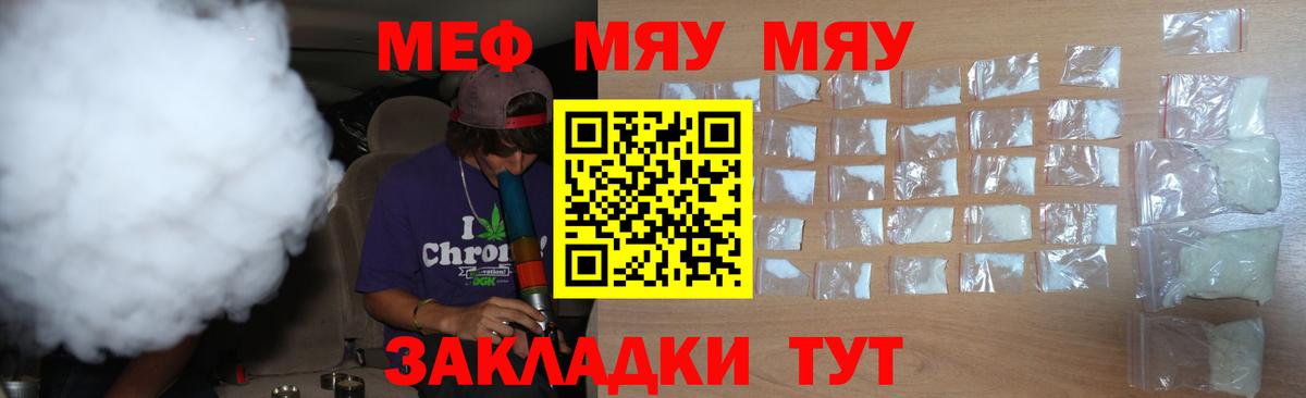 Мефедрон мука Тверь