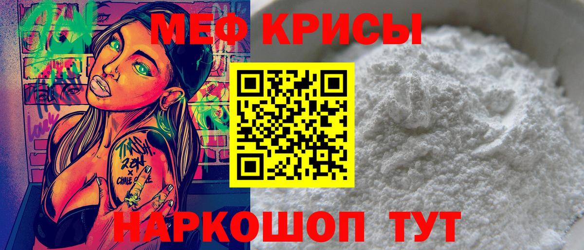 ссылка на мегу как зайти  МЕФ 4 MMC  Тверь  МЯУ-МЯУ  Вход с VPN  Меф мяу мяу 