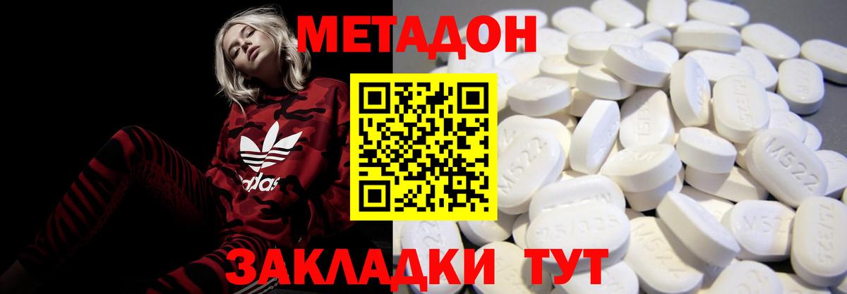 Метадон мёд  Вход с VPN  mega зеркало  Тверь 