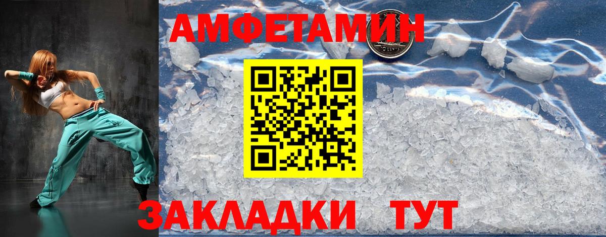 МЕТАМФЕТАМИН пудра Тверь