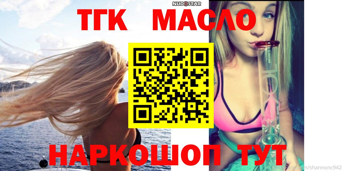 Дистиллят ТГК вейп  Дистиллят ТГК вейп с тгк  Тверь  Вход с VPN 