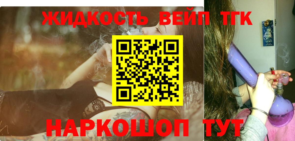 Дистиллят ТГК вейп Тверь