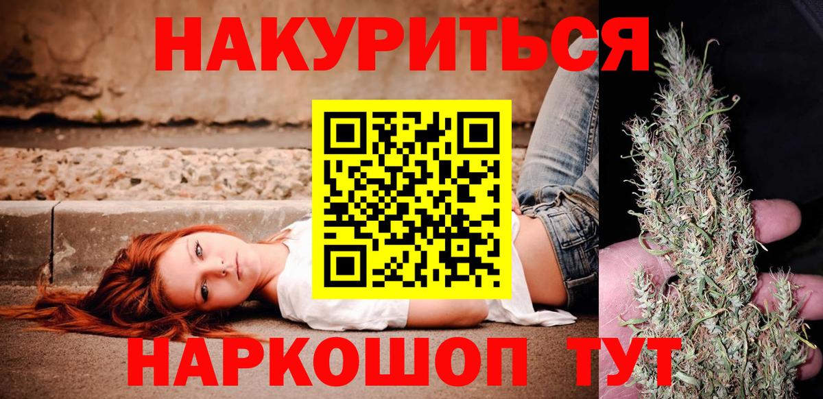 Тверь  МАРИХУАНА тримм  Вход с VPN  Бошки Шишки сатива  Канабис Amnesia  Каннабис MAZAR 